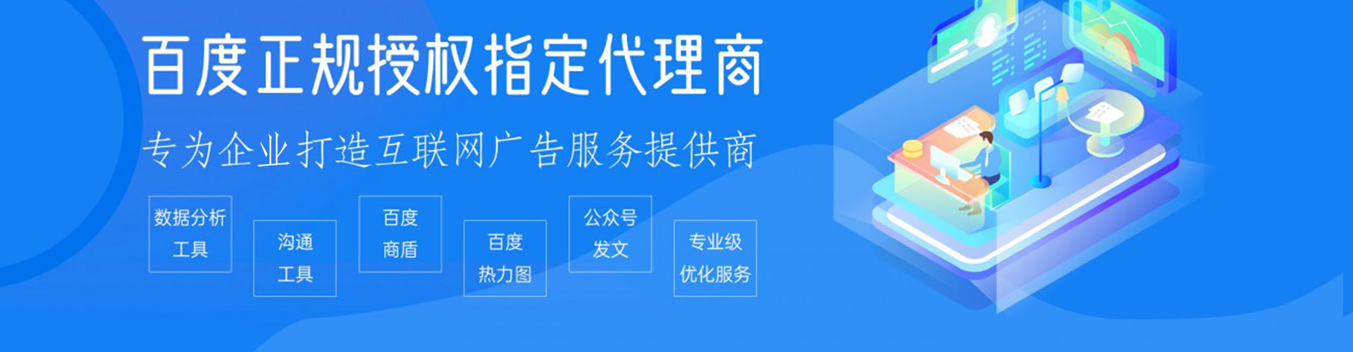 北海竞价开户推广