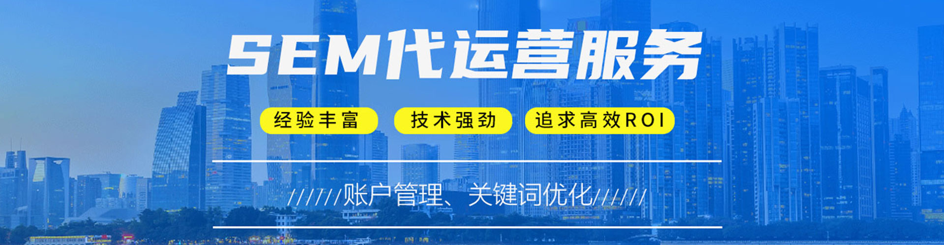 北海推广竞价