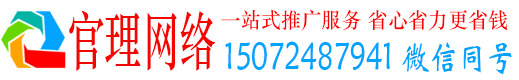 北海官理推广信息流